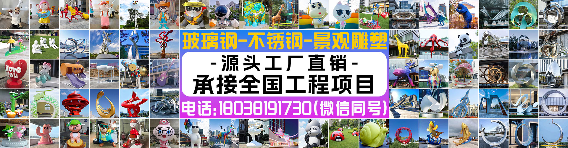 玻璃鋼雕塑和不銹鋼雕塑